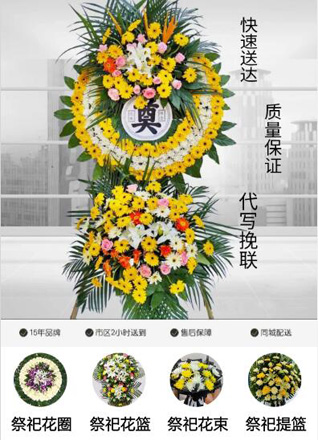 福建泉州德化县赤水镇铭爱村花圈代送